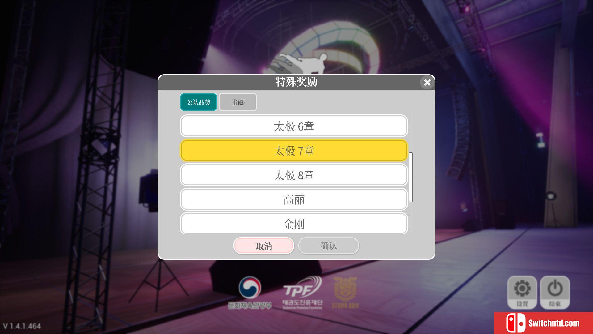 《跆拳道虚拟示范团（Taekwondo Demonstration Team Simulator）》TiNYiSO镜像版[CN/EN]_3