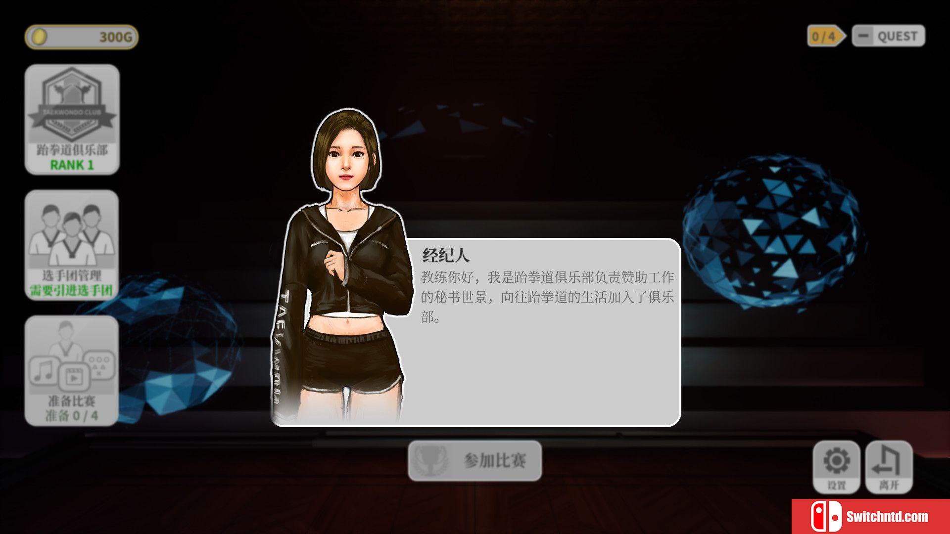 《跆拳道虚拟示范团（Taekwondo Demonstration Team Simulator）》TiNYiSO镜像版[CN/EN]_4