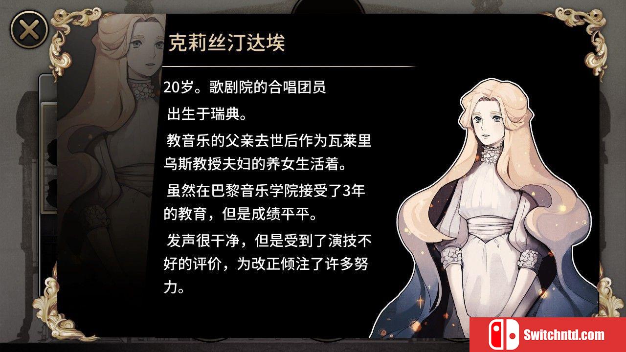 《MazM: 歌剧魅影（MazM The Phantom of the Opera）》DARKZER0硬盘版[CN/TW/EN/JP]_4
