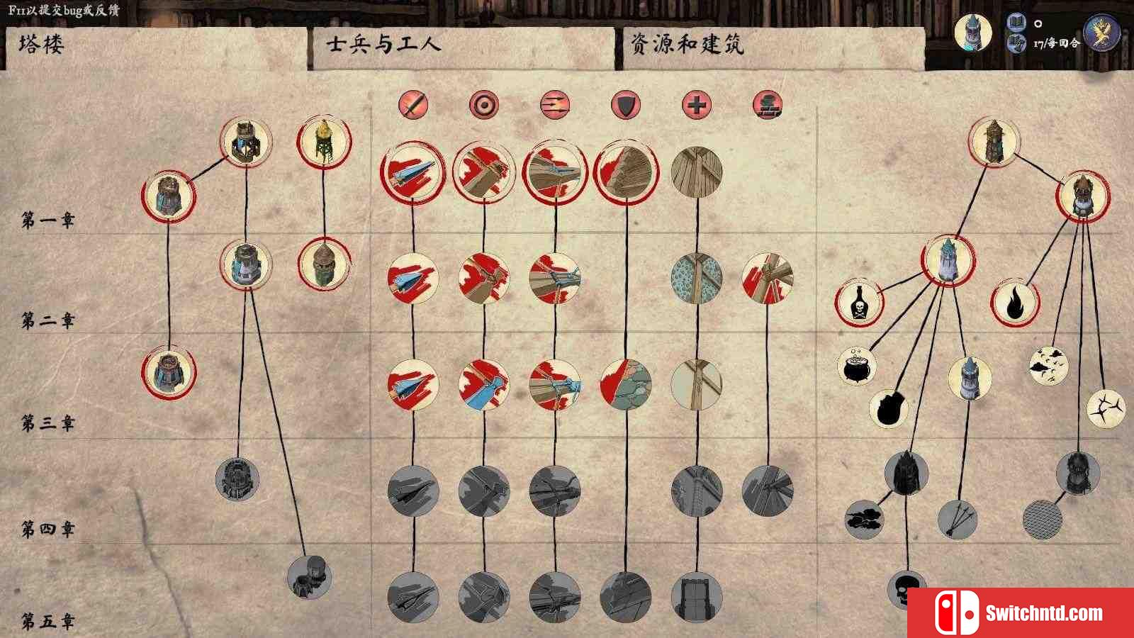 《废墟帝国（Empires in Ruins）》官方中文 CODEX镜像版[CN/EN]_3