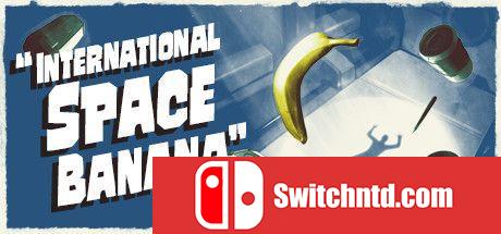 《国际太空香蕉（International Space Banana）》官方中文 DARKZER0硬盘版[CN/TW/EN]_0