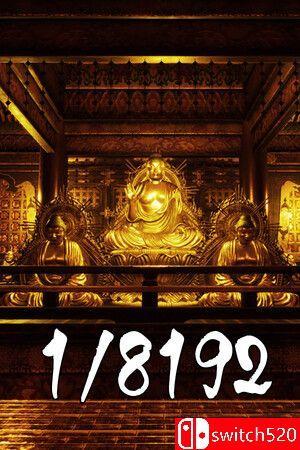 《1/8192（1/8192）》TENOKE镜像版[EN/JP]