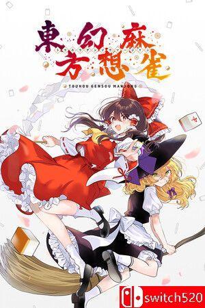 《东方幻想麻将（TOUHOU GENSOU MAHJONG）》TENOKE镜像版[EN/JP]