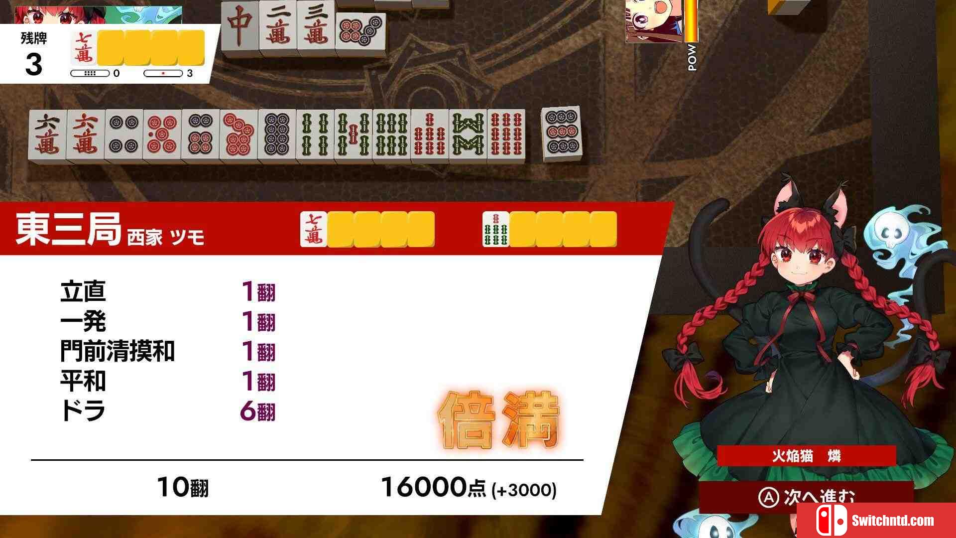 《东方幻想麻将（TOUHOU GENSOU MAHJONG）》TENOKE镜像版[EN/JP]_4
