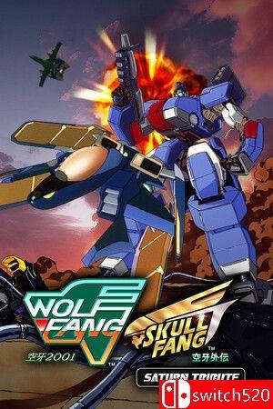 《空牙土星致敬版合集（WolfFang SkullFang Saturn Tribute Boosted）》Chronos硬盘版[JP]