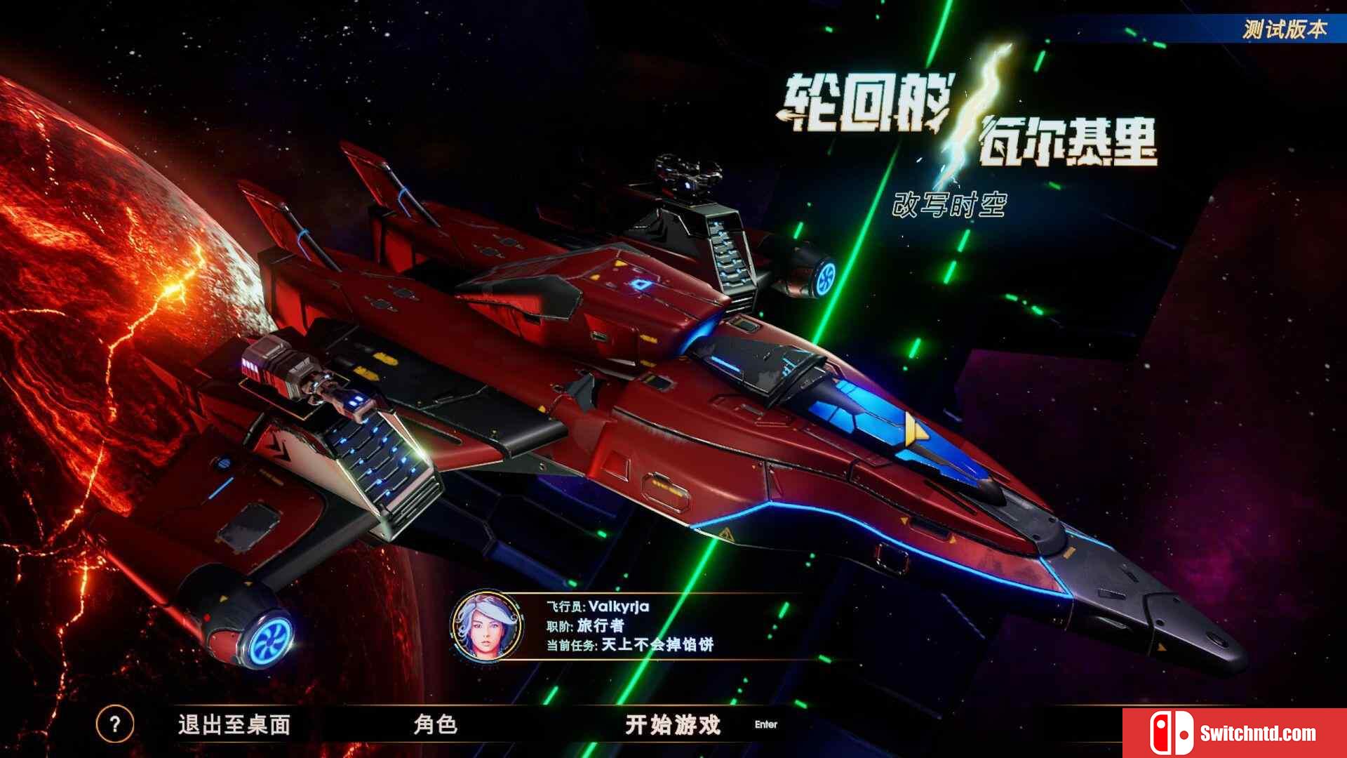 《轮回的瓦尔基里（Reality Break）》官方中文 v1.1.0.1 I_KnoW镜像版[CN/TW/EN/JP]_2