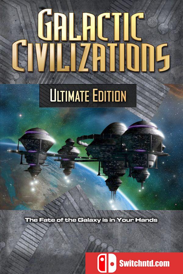 《银河文明1：终极版（Galactic Civilizations I: Ultimate Edition）》GOG硬盘版[EN]