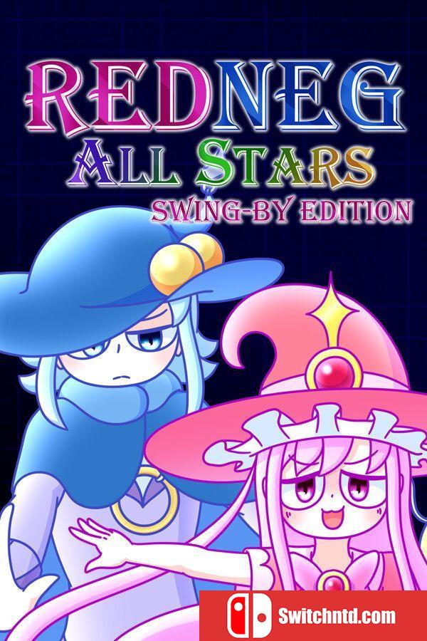《红星全明星乱入版（REDNEG ALLSTARS SWING-BY EDITION）》B.16728735 P2P硬盘版[EN/JP]