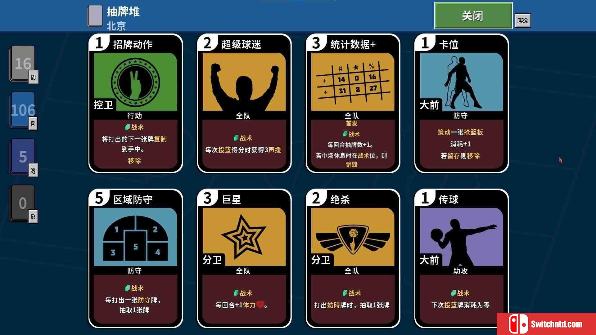 《篮下王朝：战术大师（Clutchtime: Basketball Deckbuilder）》P2P硬盘版[CN/EN/JP]_3