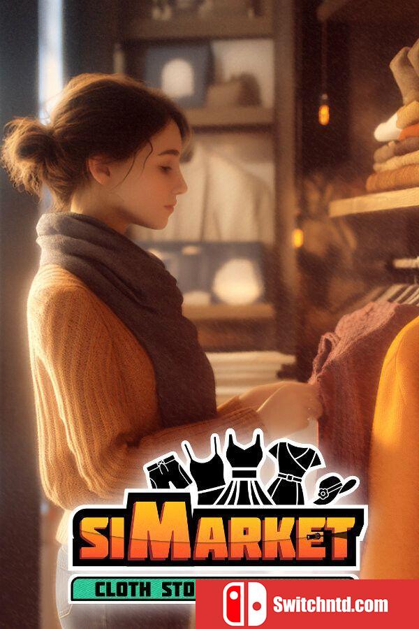 《siMarket：服装店模拟器（siMarket Cloth Store Simulator）》P2P硬盘版[CN/TW/EN/JP]