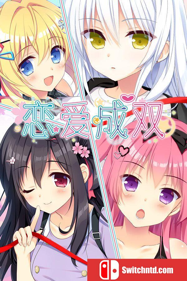 《恋爱成双（Futamata Ren'ai: Two Times the Trouble）》P2P硬盘版[CN/EN/JP]