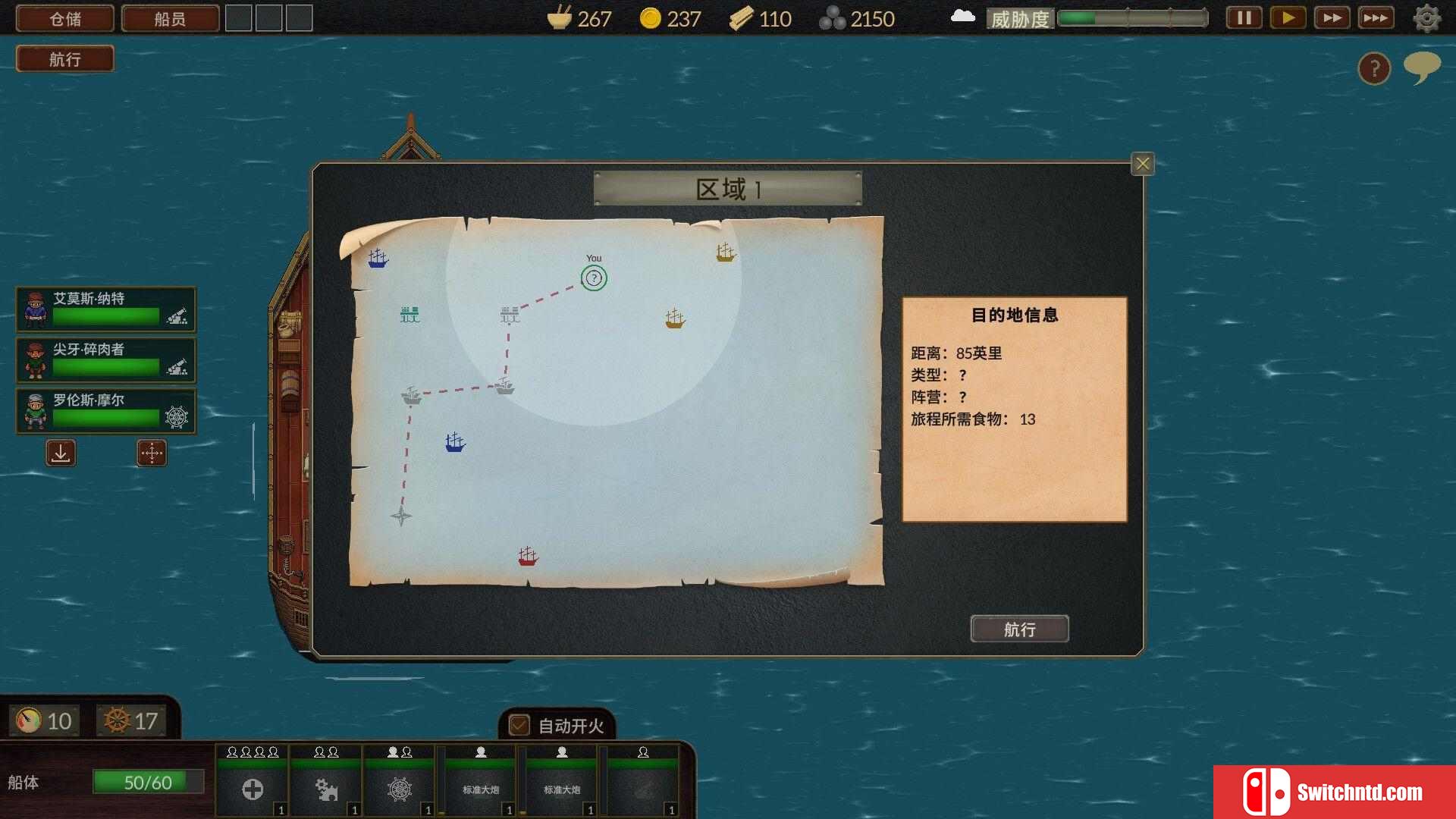 《夺海奇航（Reclaim The Sea）》官方中文 Build 19343780 P2P硬盘版[CN/TW/EN]_2