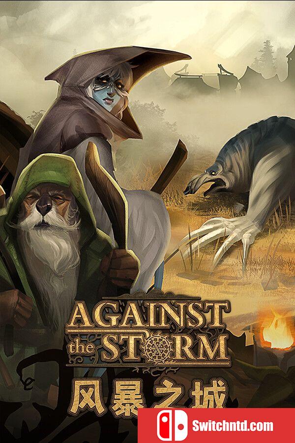《风暴之城（Against the Storm）》官方中文 集成守夜者DLC RUNE镜像版[CN/TW/EN/JP]