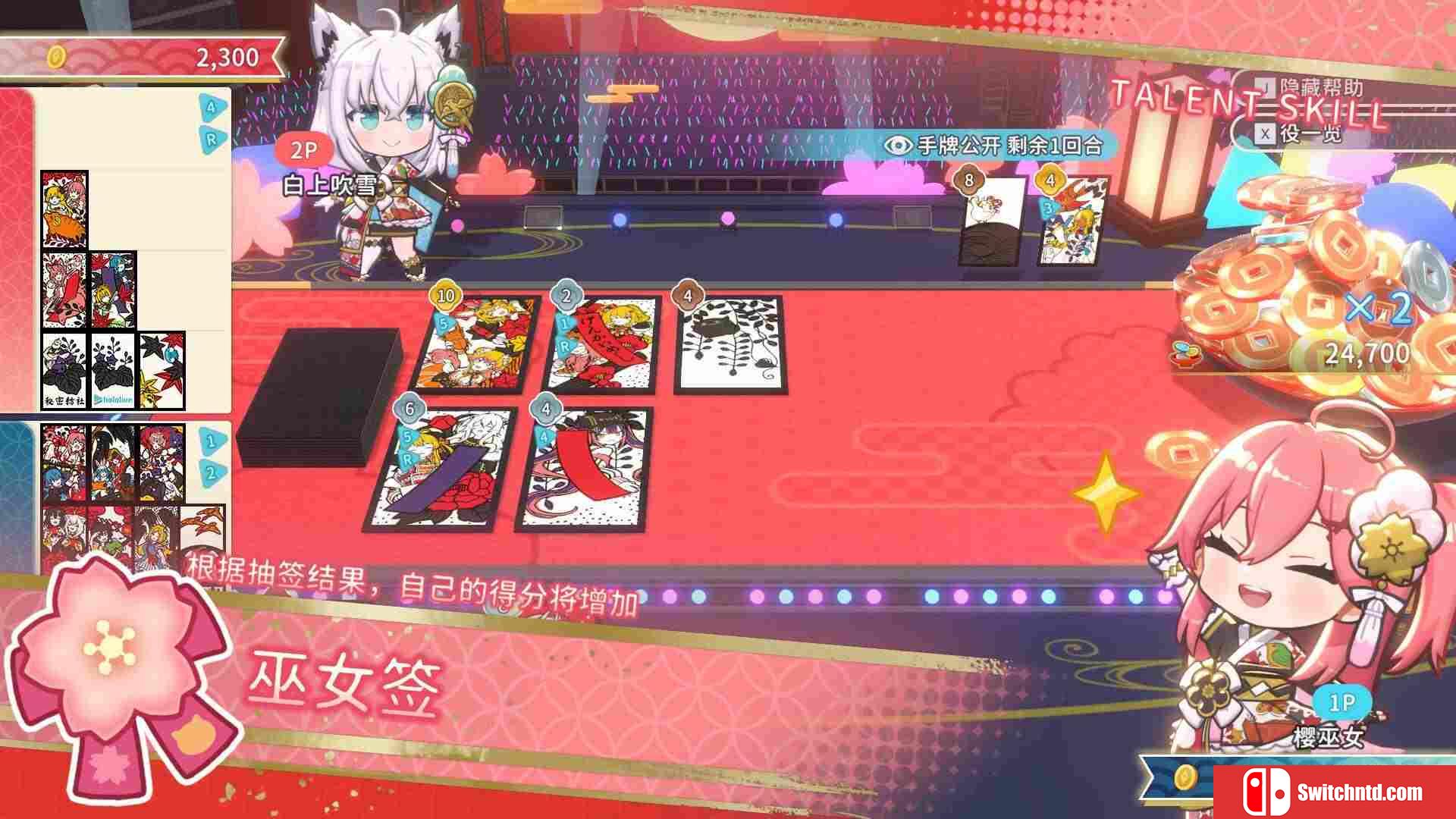 《hololive Holo's花札（hololive Holo's Hanafuda）》TENOKE镜像版[CN/TW/EN/JP]_1