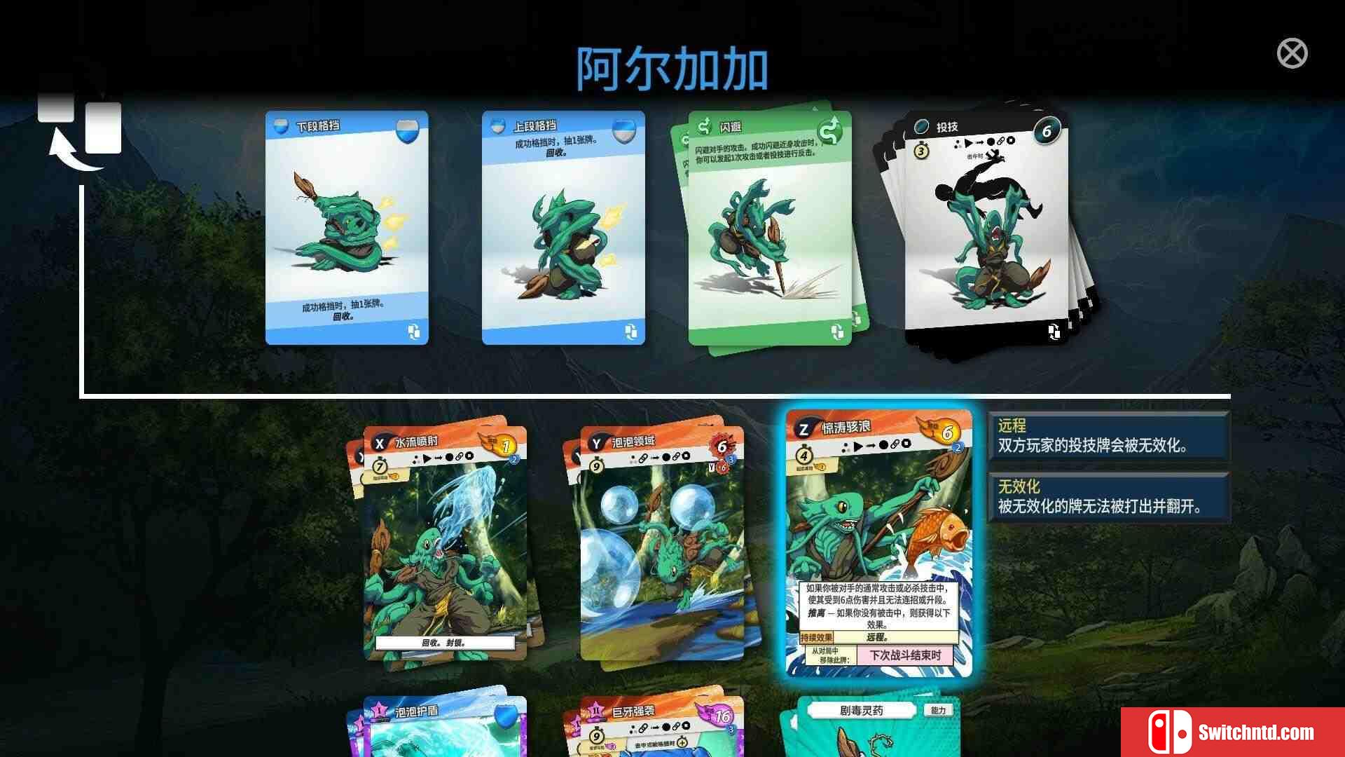 《先觉斗牌 2（Yomi 2）》官方中文 TENOKE镜像版[CN/EN]_5