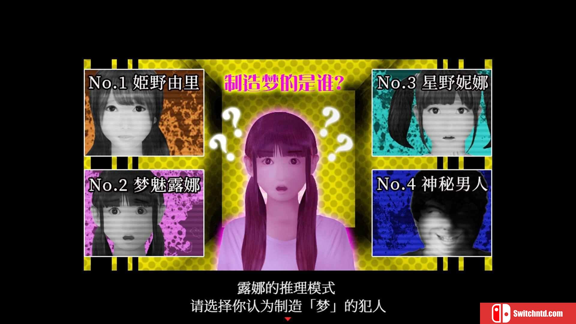 《死期欲：梦魅辉在梦境（SHIKIYOKU Teru Yumemi in Nightmare）》TENOKE镜像版[CN/EN/JP]_5