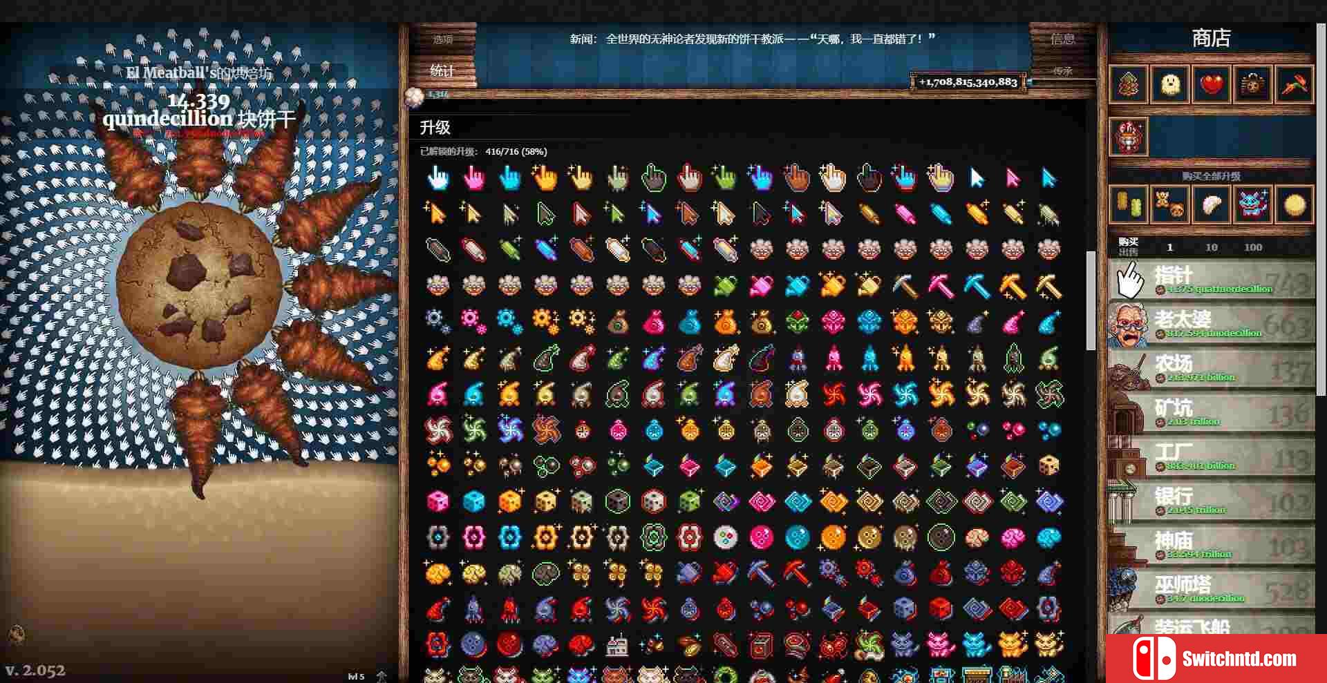 《点击点击点击（Clicker Clicker Clicker）》官方中文 Build 16706558 P2P硬盘版[CN/EN/JP]_4