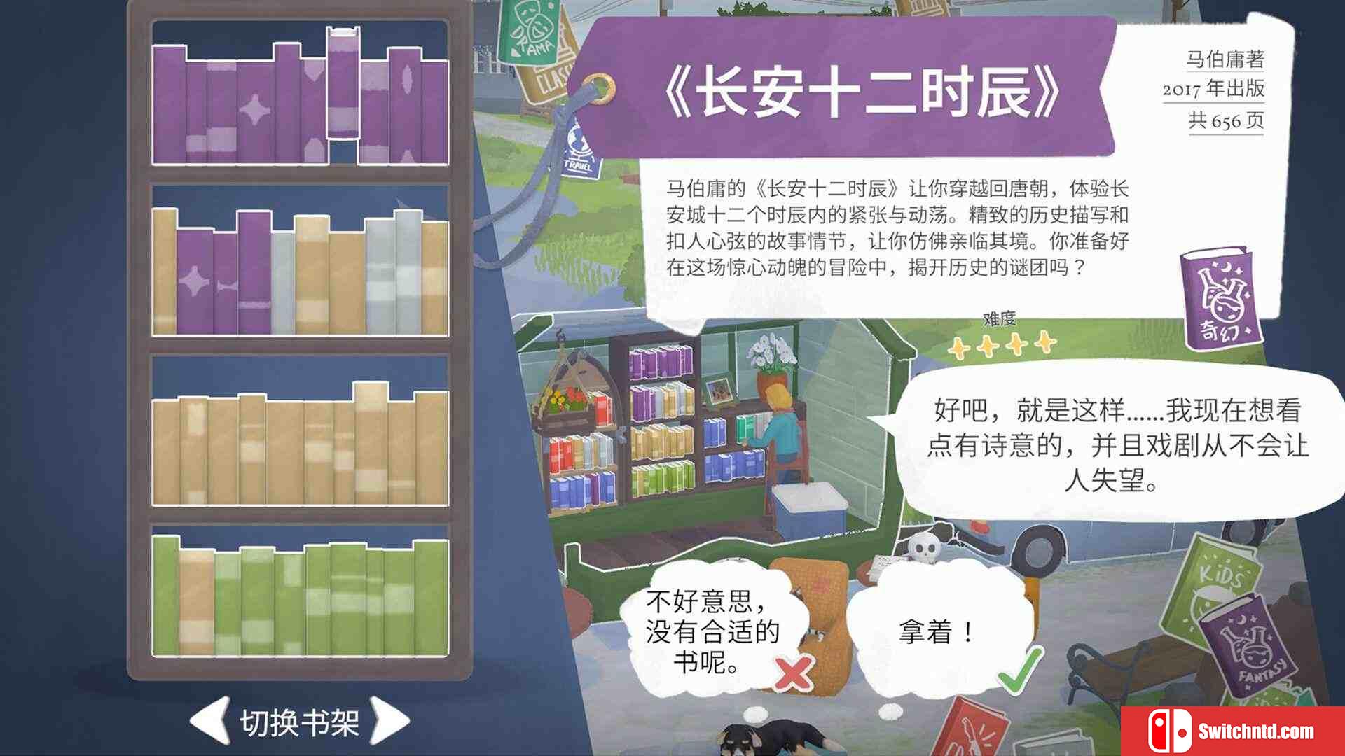 《小小书店（Tiny Bookshop）》官方中文 TENOKE镜像版[CN/TW/EN/JP]_3