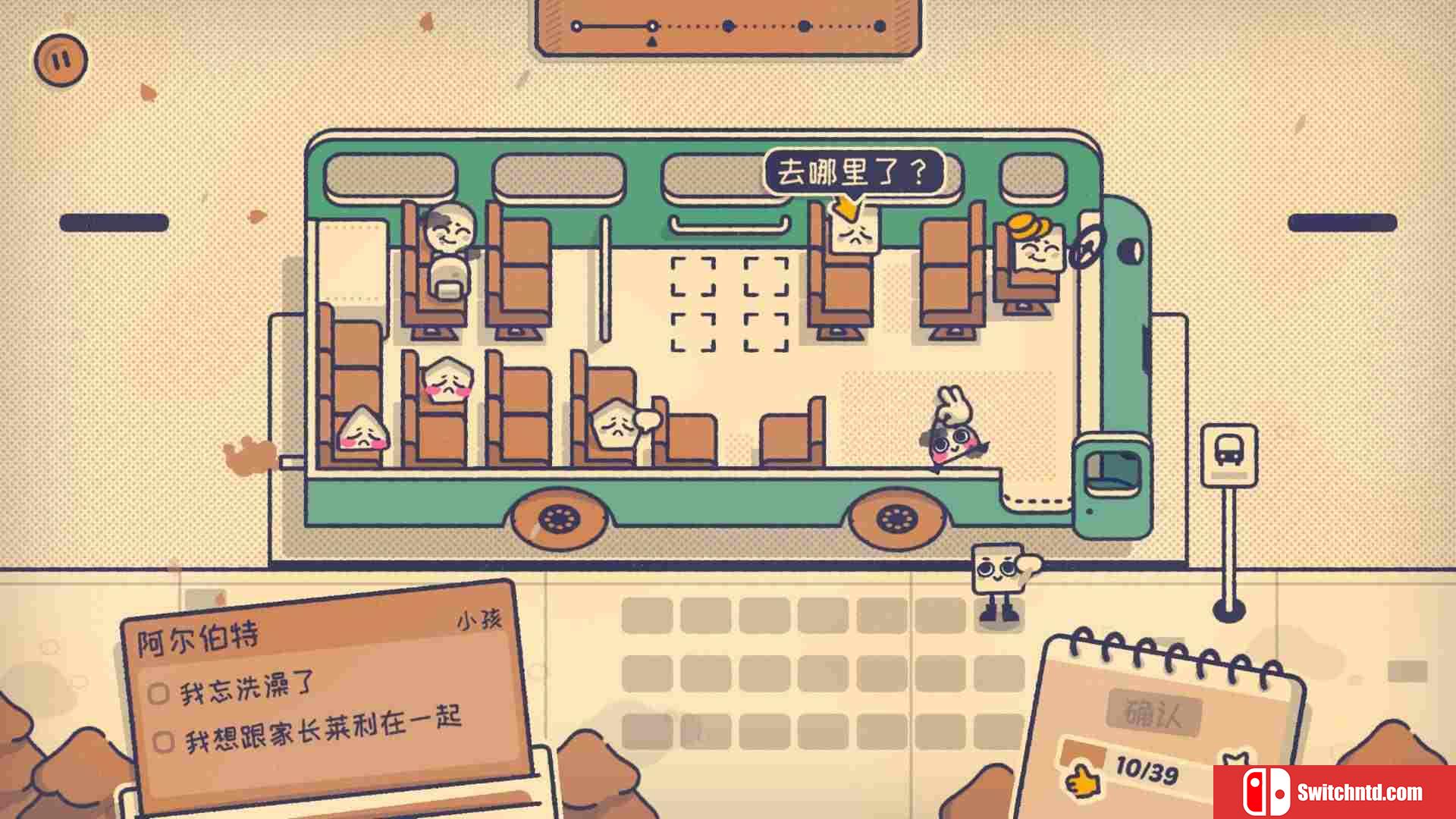 《这个座位有人坐吗？（Is This Seat Taken?）》官方中文 Build 19192001 P2P硬盘版[CN/EN/JP]_3