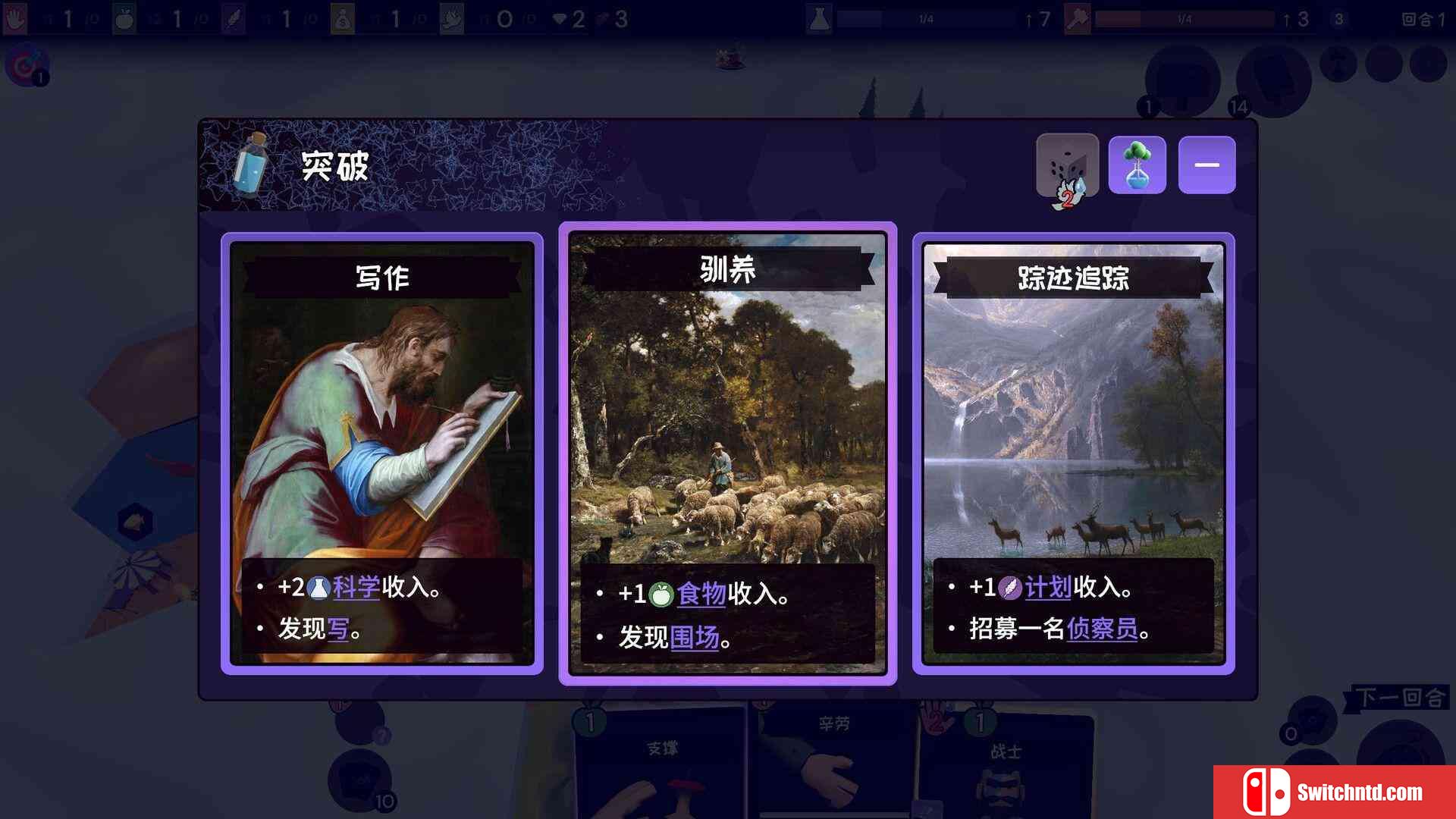 《肉鸽六边形（Rogue Hex）》官方中文 TENOKE镜像版[CN/TW/EN/JP]_3