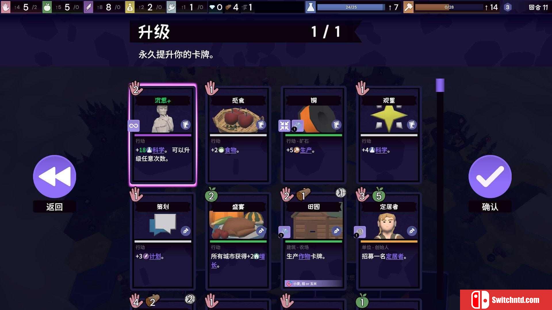 《肉鸽六边形（Rogue Hex）》官方中文 TENOKE镜像版[CN/TW/EN/JP]_5