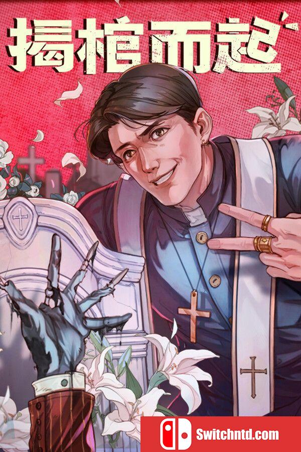 《揭棺而起（The Unholy Priest）》官方中文 TENOKE镜像版[CN/TW/EN/JP]