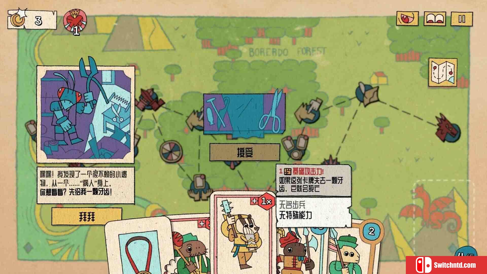 《国王的新牌（The Royal Writ）》官方中文 TENOKE镜像版[CN/TW/EN/JP]_5