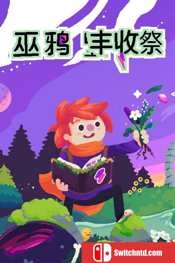 《巫鸦丰收祭（Ritual of Raven）》官方中文 TENOKE镜像版[CN/TW/EN/JP]