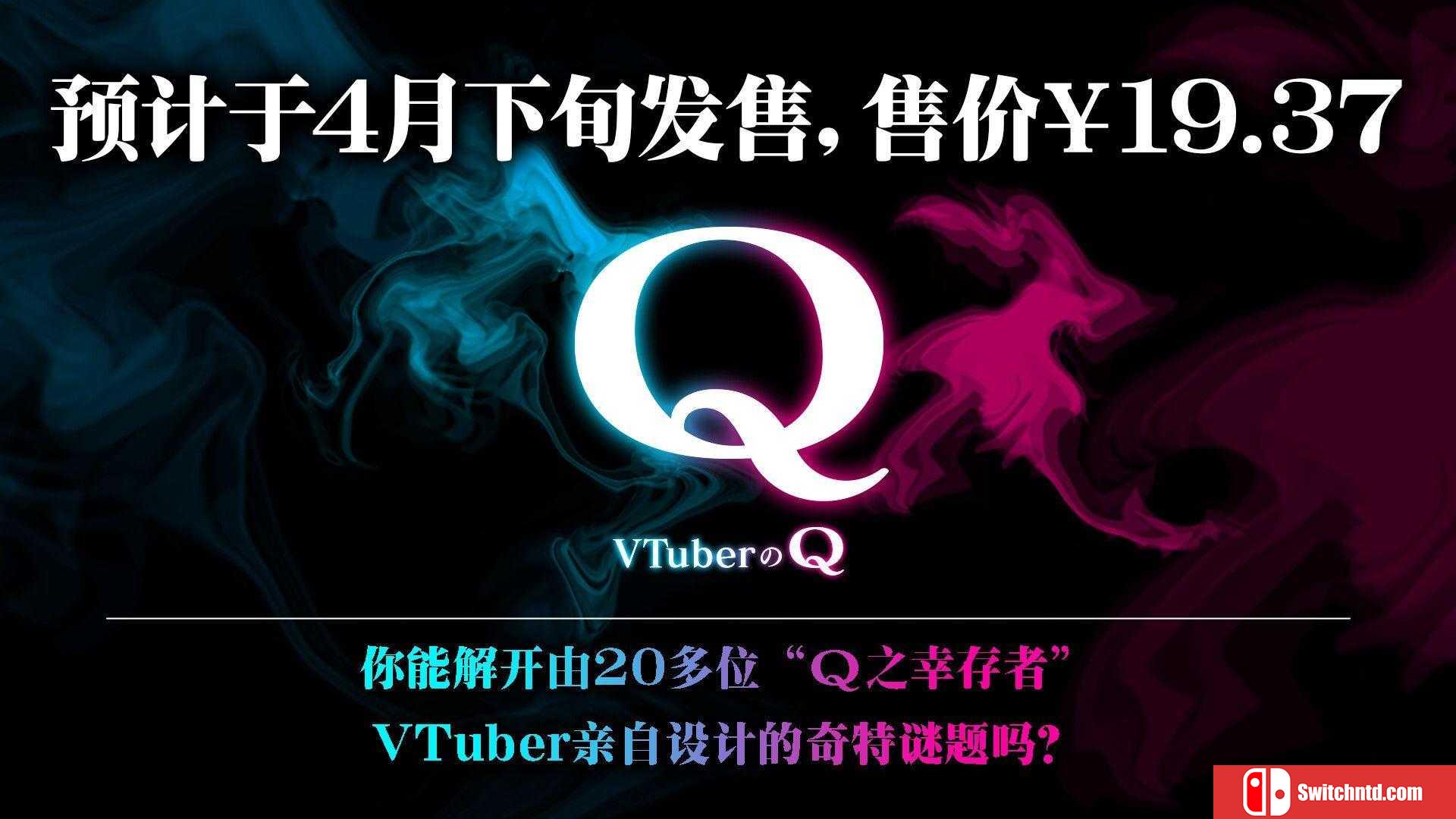 《Q重制版（Q REMASTERED）》官方中文 TENOKE镜像版[CN/TW/EN/JP]_1