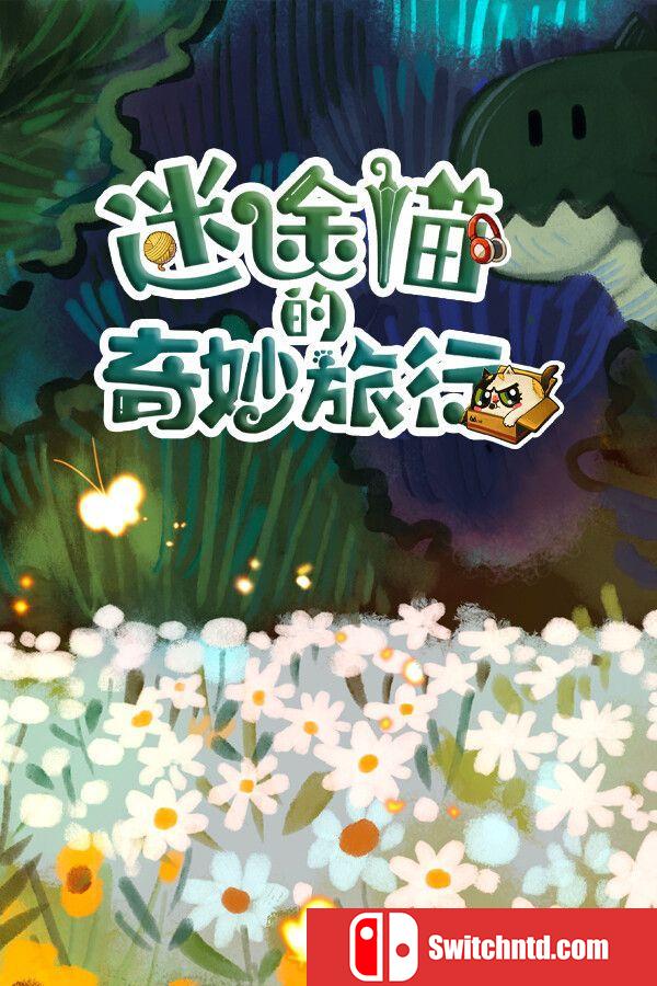 《迷途猫的奇妙旅行（Whisker Wanderlust: Wondrous Journey）》TENOKE镜像版[CN/TW/EN/JP]