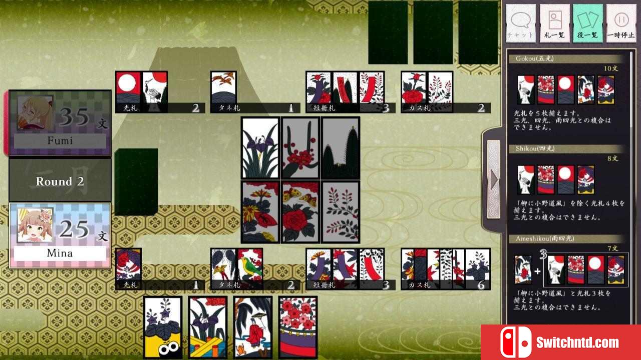 《日本花牌：Koi-Koi（Koi-Koi Japan）》v2.2.7 P2P硬盘版[EN/JP]_5