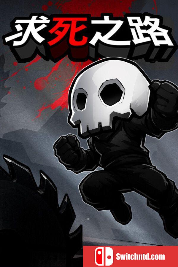 《求死之路（HardAF）》官方中文 v1.1.1 P2P硬盘版[CN/TW/EN/JP]