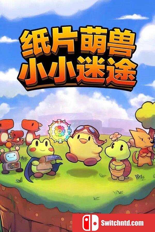 《纸片萌兽：小小迷途（Paper Animal Adventure）》官方中文 Build 19568872 P2P硬盘版[CN/EN]