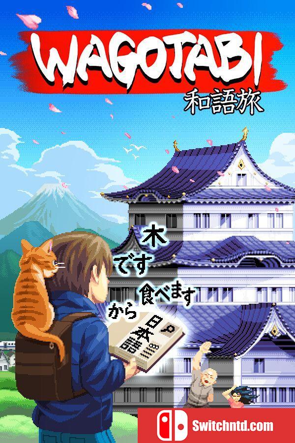 《语言之旅：日本之旅（Wagotabi: A Japanese Journey）》B.19585650 P2P硬盘版[CN/EN/JP]