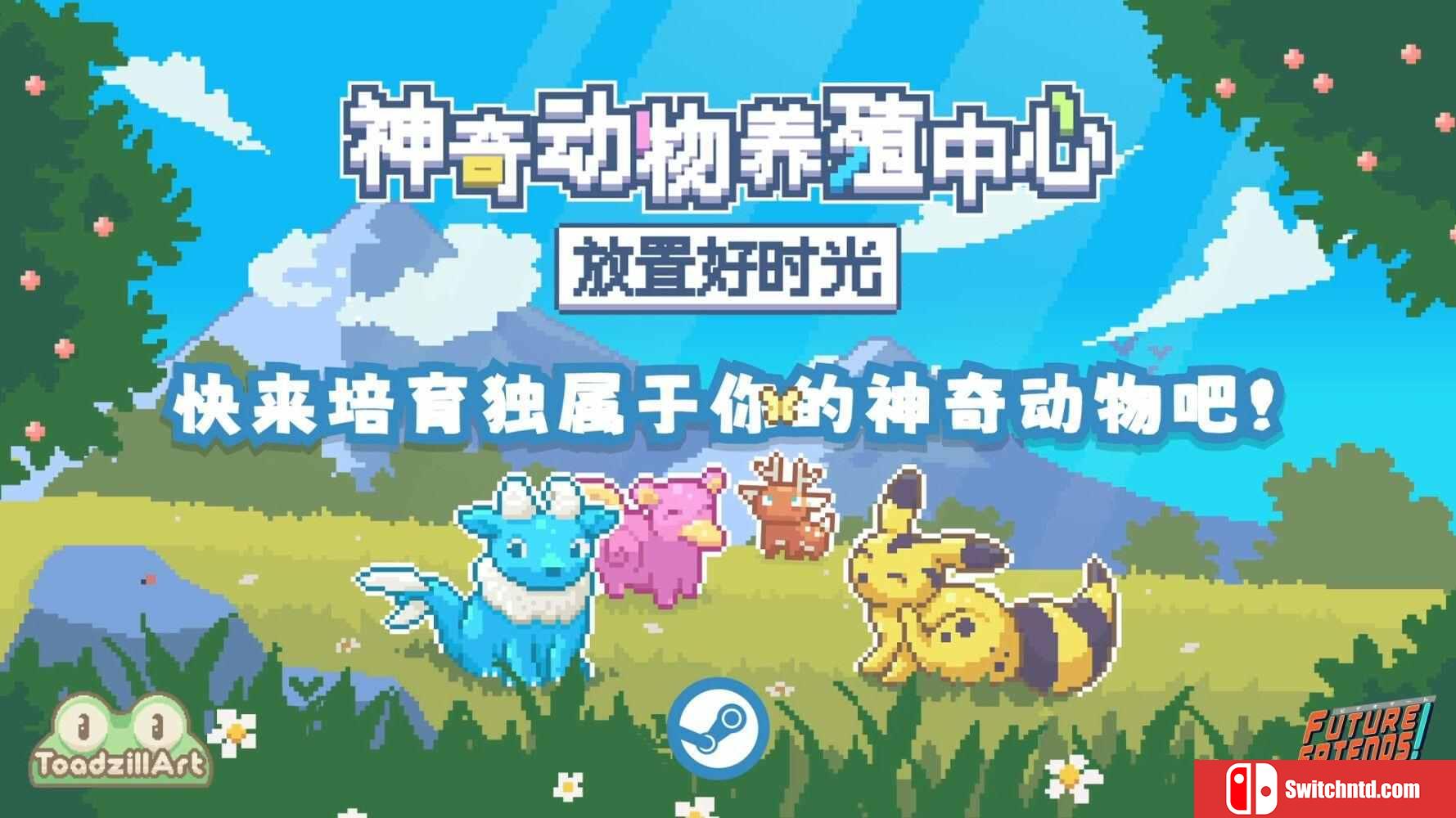 《神奇动物养殖中心：放置好时光（Whimside）》官方中文 v1.0.1 P2P硬盘版[CN/TW/EN/JP]_4