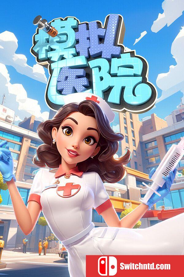 《模拟医院（Sim Hospital）》官方中文 Build 19638692 P2P硬盘版[CN/TW/EN/JP]