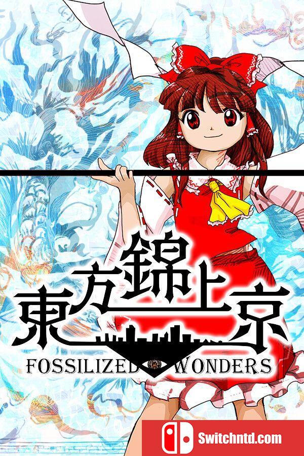 《东方锦上京：石化的奇迹（Touhou Kinjoukyou ～ Fossilized Wonders.）》P2P硬盘版[JP]