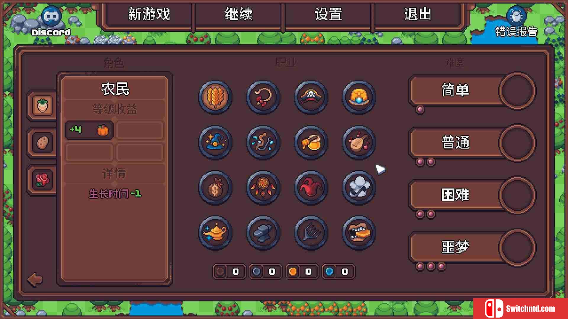 《另一个肉鸽农场（Another Farm Roguelike: Rebirth）》官方中文 P2P硬盘版[CN/EN/JP]_5