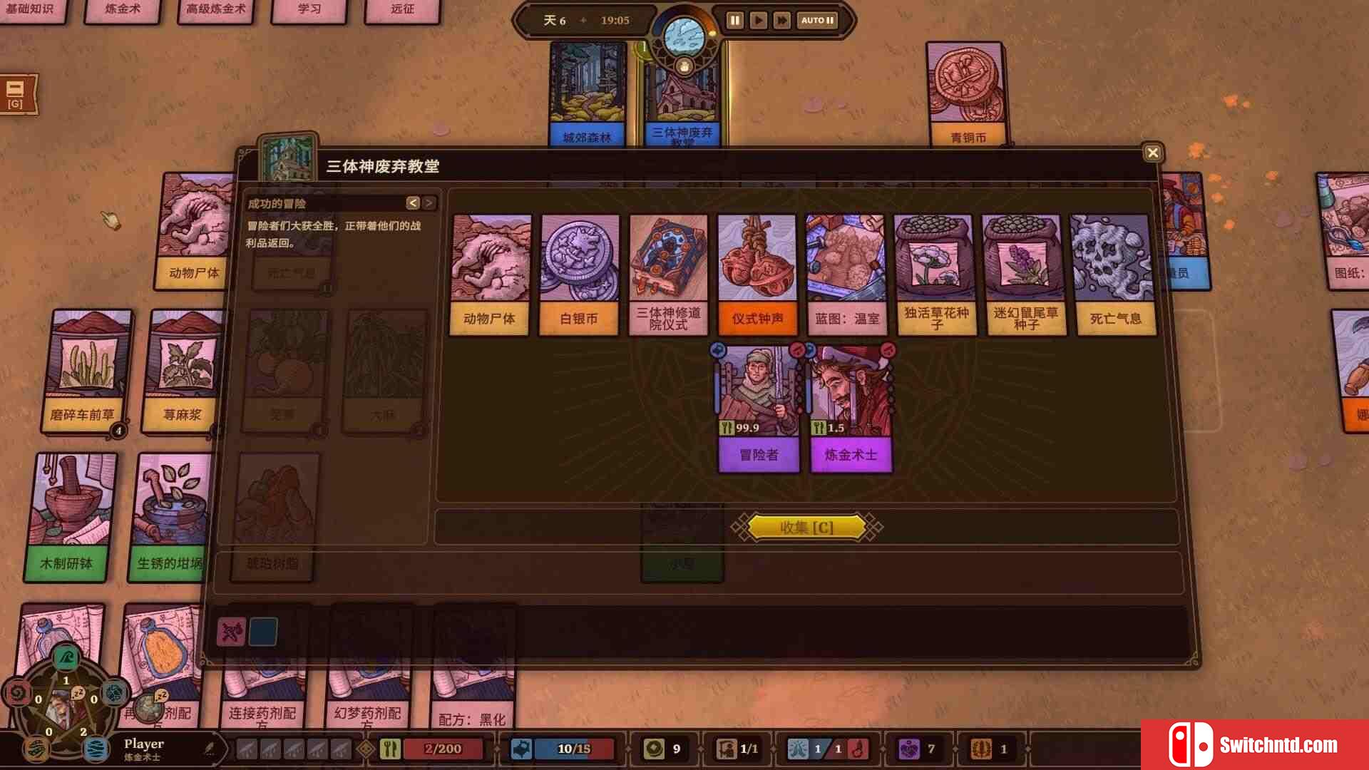 《炼金之道（Ways of Alchemy）》官方中文 P2P硬盘版[CN/TW/EN/JP]_5