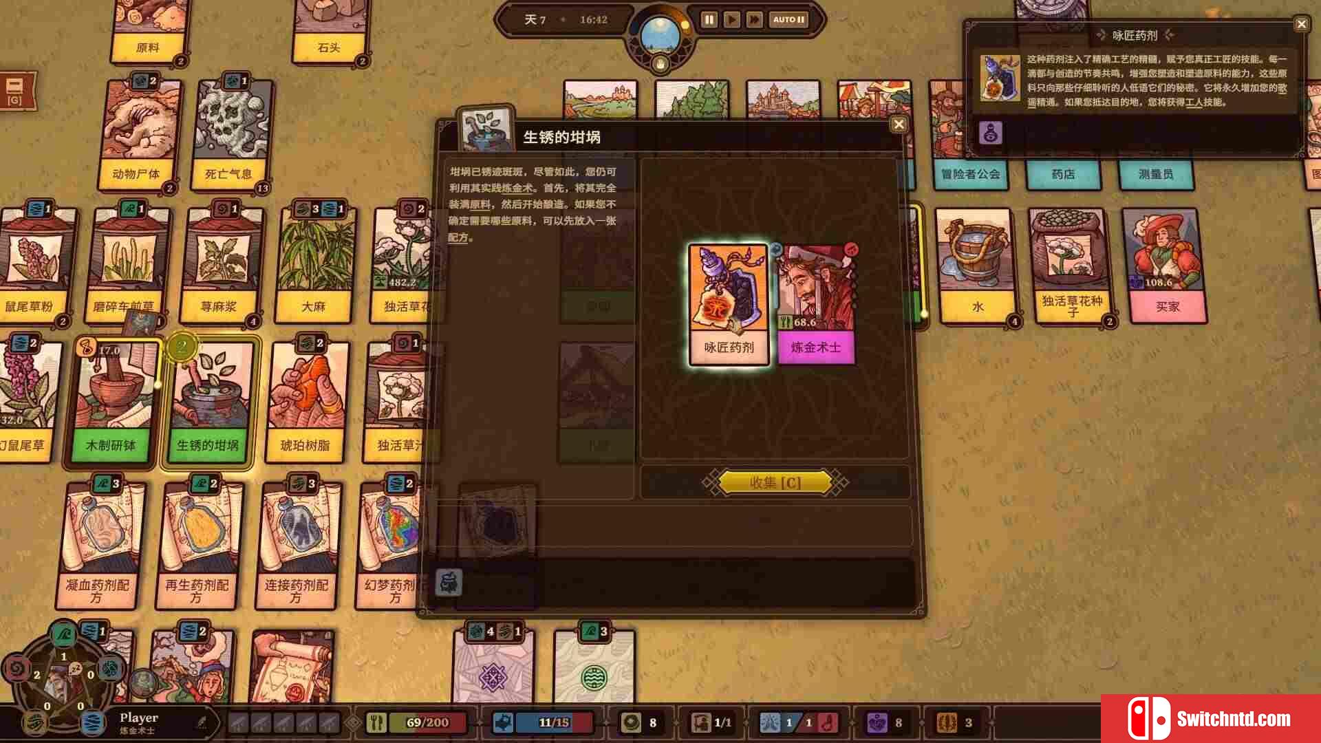 《炼金之道（Ways of Alchemy）》官方中文 P2P硬盘版[CN/TW/EN/JP]_1