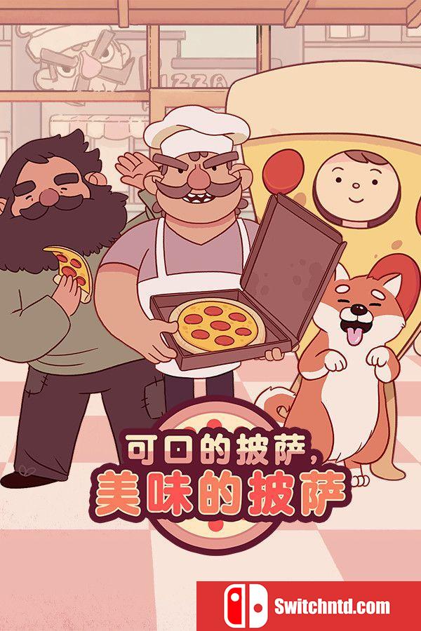 《可口的披萨，美味的披萨（Good Pizza, Great Pizza）》v5.34.1 TENOKE镜像版[CN/TW/EN/JP]