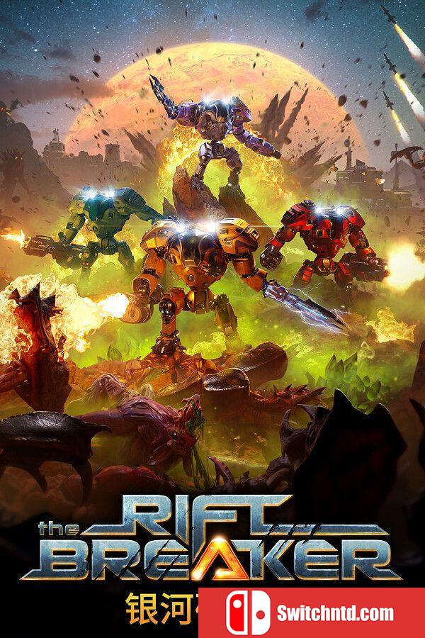 《银河破裂者（The Riftbreaker）》官方中文 集成Endgame升级 RUNE镜像版[CN/EN/JP]