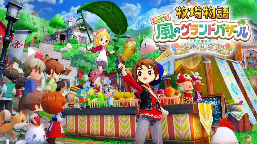 【日版】牧场物语 来吧！风之繁华集市 .STORY OF SEASONS: Grand Bazaar 中文_0
