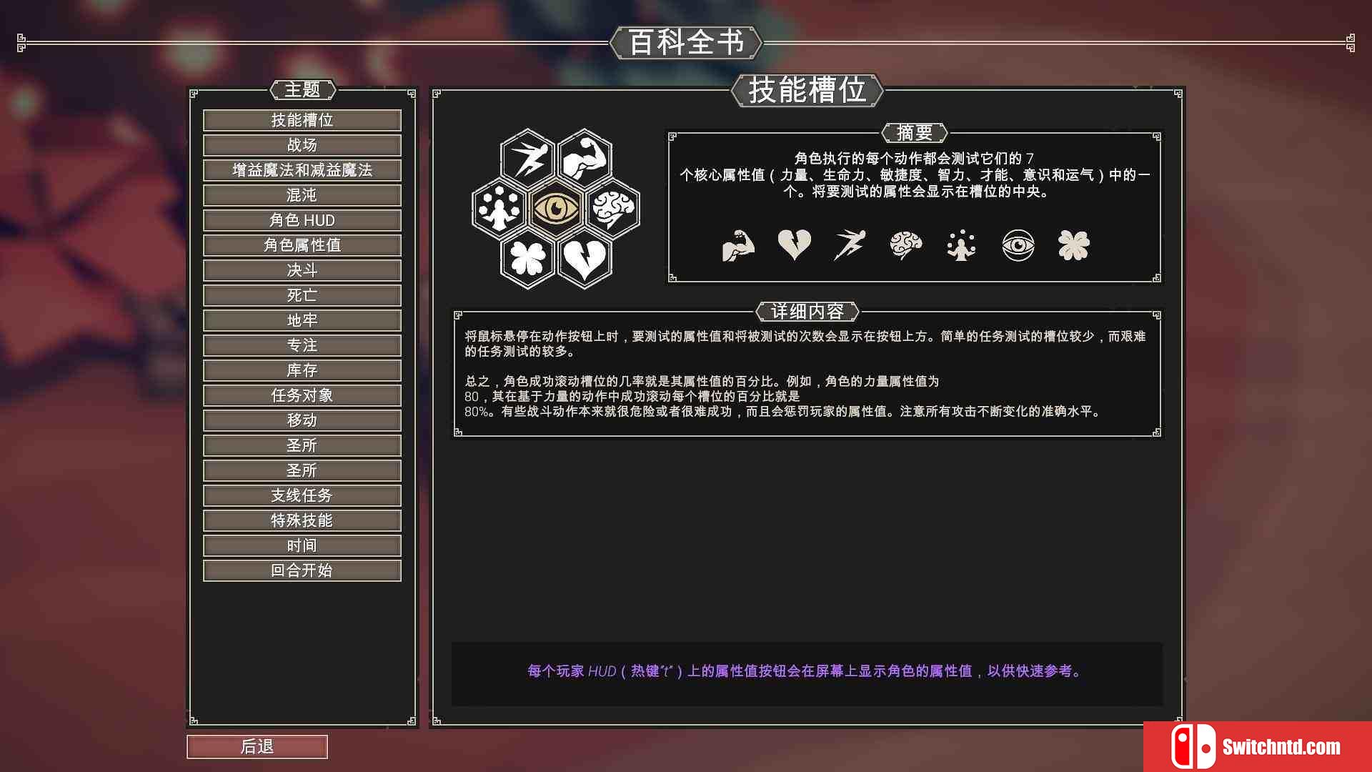 《为了吾王（For The King）》官方中文 集成失落文明DLC CODEX镜像版[CN/TW/EN]_3