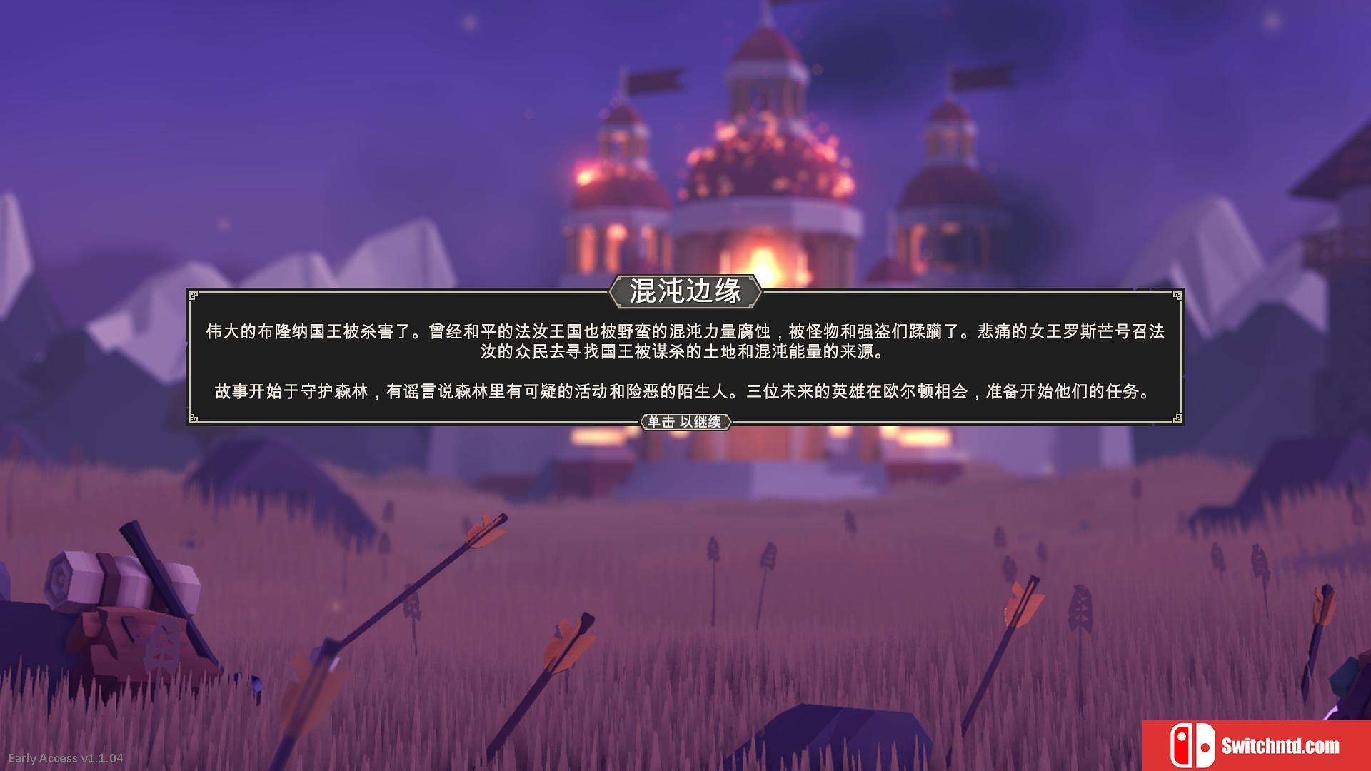《为了吾王（For The King）》官方中文 集成失落文明DLC CODEX镜像版[CN/TW/EN]_5