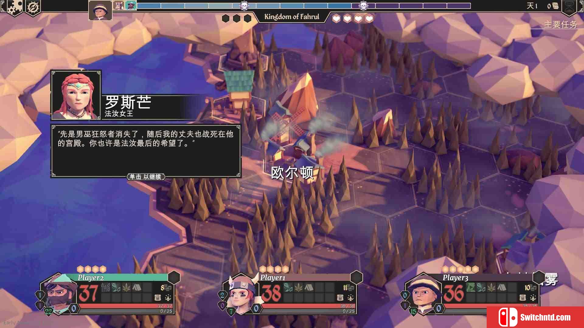 《为了吾王（For The King）》官方中文 集成失落文明DLC CODEX镜像版[CN/TW/EN]_6