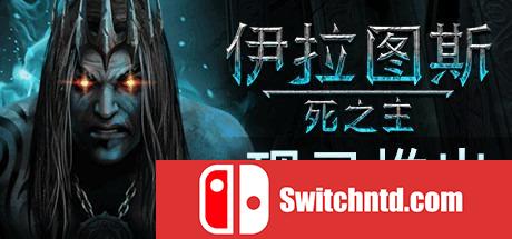 《伊拉图斯：死之主（Iratus: Lord of the Dead）》B.5727615 valtrix1982硬盘版[CN/TW/EN]_0