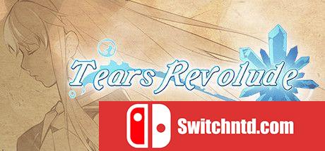 《泪之轨迹（Tears Revolude）》官方中文 Build 2753845 Chronos硬盘版[CN/TW/EN/JP]_0