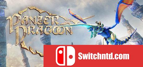 《铁甲飞龙：重制版（Panzer Dragoon: Remake）》官方中文 GOG硬盘版[CN/EN/JP]_0