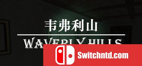 《韦弗利山（Waverly Hills）》官方中文 DRMFREE硬盘版[CN/EN]_0